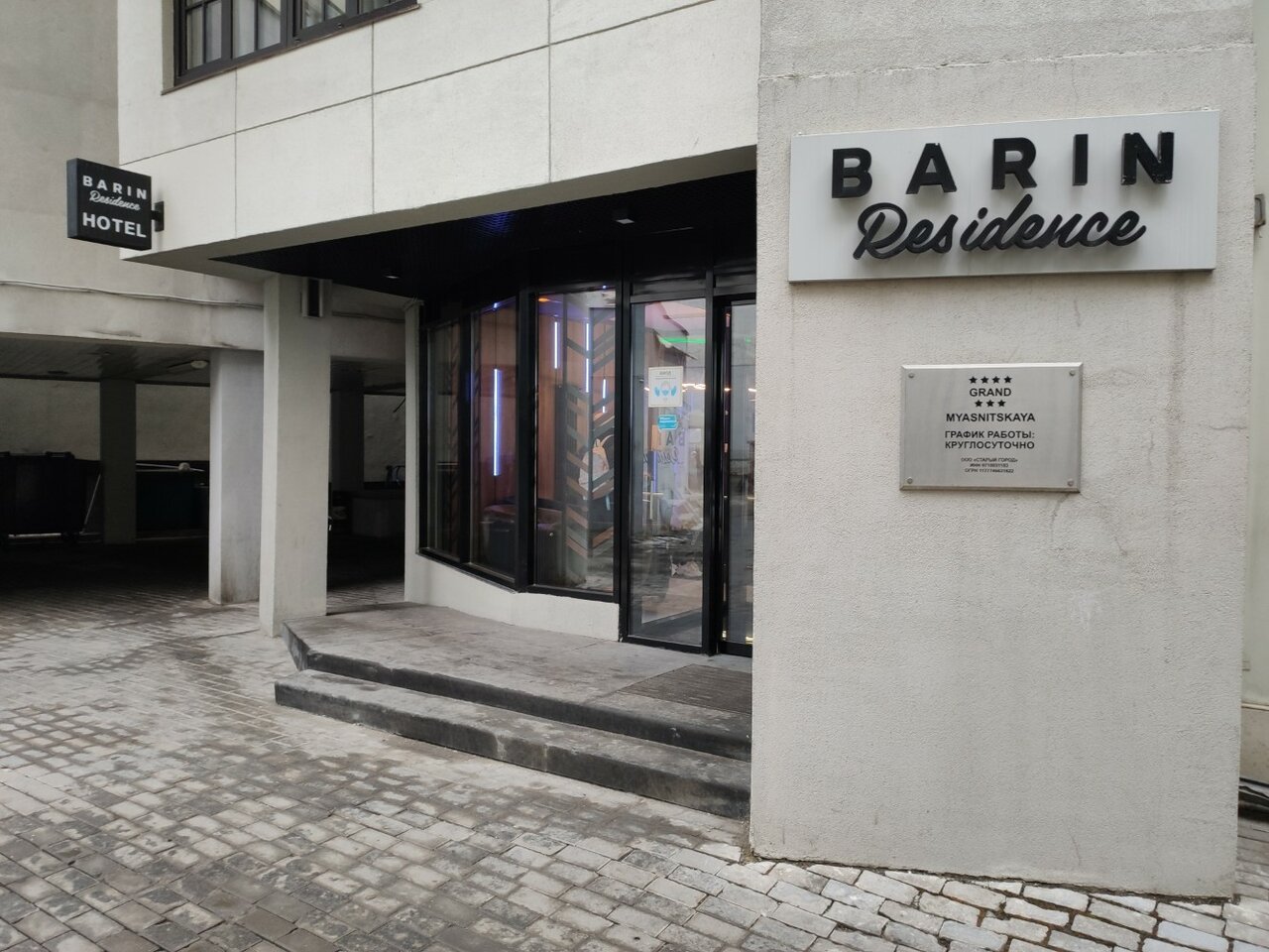 Отель Barin Residence Grand&Myasnitskaya Москва-33