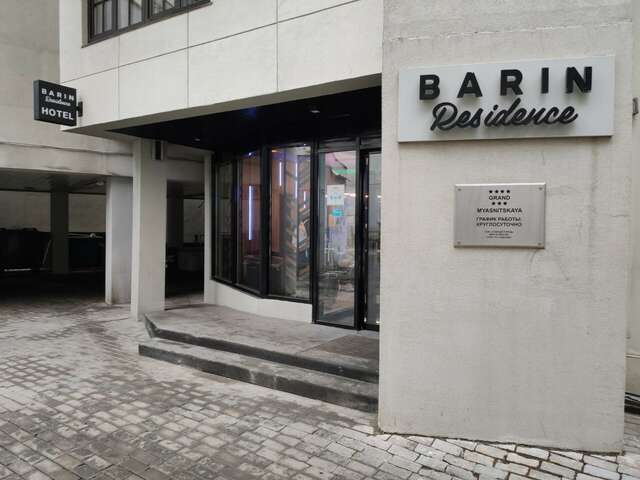 Отель Barin Residence Grand&Myasnitskaya Москва-32
